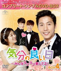 種別:DVD 海外TV韓国映画 発売日:2018/07/25 販売元:NBCユニバーサル・エンターテイメントジャパン 登録日:2018/05/18 イ・サンウ キブンノヨイヒミンナラブラブアイシテル4