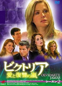 ビクトリア 愛と復讐の嵐 DVD-BOX シーズン2 [DVD]