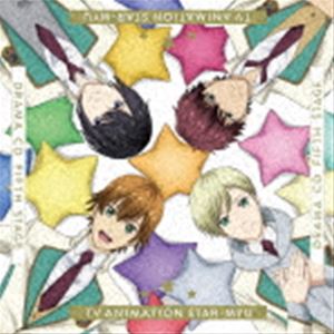 (ドラマCD) TVアニメ「スタミュ」フィフスドラマCD 「Fifth STAGE」 [CD]
