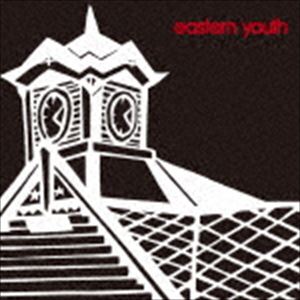 eastern youth / 時計台の鐘 [CD]