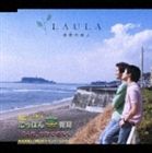 LAULA / 季節の旅人 [CD]