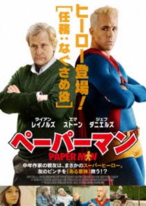 ペーパーマン PaperMan [DVD]