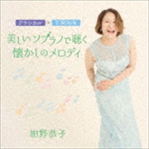 種別:CD クラシック声楽曲 ※こちらの商品はインディーズ盤にて流通量が少なく、手配できない場合がございます 発売日:2020/04/15 販売元:ラッツパック・レコード 登録日:2020/03/11