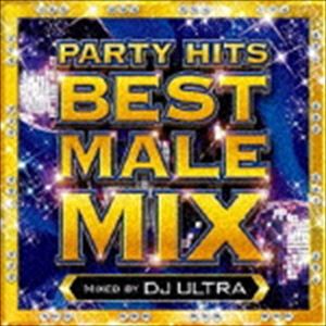 ディージェイ・ウルトラ（MIX） / PARTY HITS BEST MALE MIX Mixed by DJ ULTRA [CD]