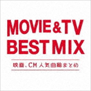 (オムニバス) MOVIE ＆ TV BEST MIX -映画、CM人気曲総まとめ- [CD]