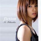 高岡亜衣 / fiction [CD]