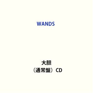 WANDS / 大胆（通常盤） [CD]