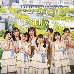 広島8区ガールズ / Flower Girl／HIROSHIMA & starf; [CD]