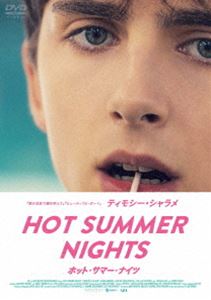 HOT SUMMER NIGHTS／ホット・サマー・ナイツ スペシャルプライス [DVD]