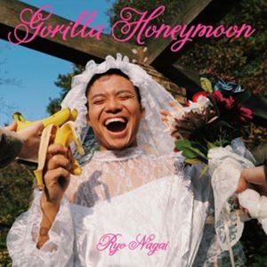 ナガイリョウ / Gorilla Honeymoon [CD]