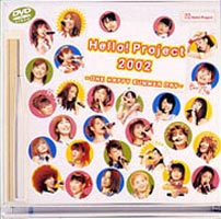 Hello! Project 2002 〜ONE HAPPY SUMMER DAY〜 [DVD]