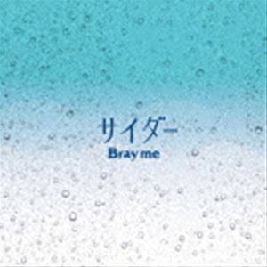 Bray me / サイダー [CD]