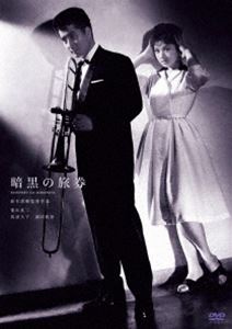 種別:DVD 邦画ドラマ全般 発売日:2025/02/05 販売元:ハピネット 登録日:2024/09/20 葉山良二 鈴木清順 スズキセイジュンセイタン100シュウネンキネンシリーズアンコクノリョケ