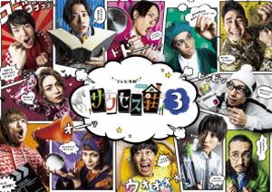 テレビ演劇 サクセス荘3 Blu-ray BOX [Blu-ray]