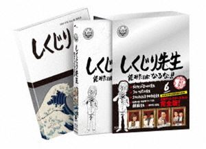 種別:Blu-ray 国内TVバラエティ 発売日:2020/12/02 販売元:ハピネット 登録日:2020/10/01 若林正恭 シクジリセンセイオレミタイニナルナダイ6カン ワカバヤシマサヤスヨシ