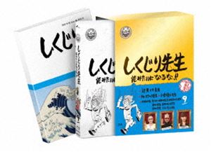種別:Blu-ray 国内TVバラエティ 発売日:2020/12/02 販売元:ハピネット 登録日:2020/10/01 若林正恭 シクジリセンセイオレミタイニナルナダイ9カン ワカバヤシマサヤスヨシ