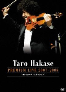 葉加瀬太郎 PREMIUM LIVE 2007〜2008 コレクターズ・エディション [DVD]