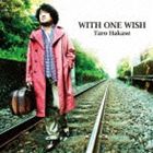 葉加瀬太郎 / WITH ONE WISH（通常盤） [CD]