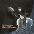 柏木広樹 / Best Wishes（CD＋DVD） [CD]