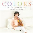 種別:CD クラシック器楽曲 発売日:2014/07/02 販売元:エイベックス・ミュージック・クリエイティヴ 登録日:2014/04/25 高嶋ちさ子 タカシマチサコ カラーズ ベスト セレクション