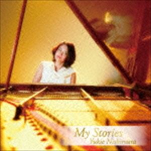 西村由紀江 / My Stories（CD＋DVD） [CD]