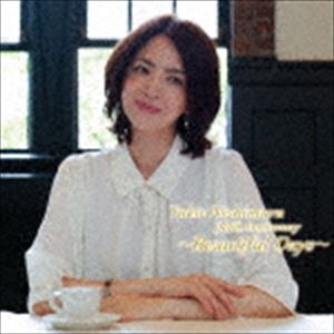 西村由紀江 / Yukie Nishimura 30th Anniversary 〜Beautiful Days〜（通常盤） [CD]