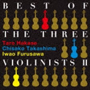 葉加瀬太郎 高嶋ちさ子 古澤巌 / BEST OF THE THREE VIOLINISTS II [CD]
