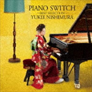 西村由紀江 / PIANO SWITCH 〜BEST SELECTION〜 [CD]