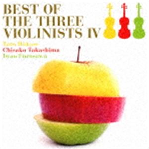 葉加瀬太郎 高嶋ちさ子 古澤巌 / BEST OF THE THREE VIOLINISTS IV [CD]
