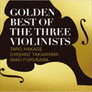 葉加瀬太郎 高嶋ちさ子 古澤巌 / GOLDEN BEST OF THE THREE VIOLINISTS [CD]