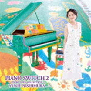 西村由紀江 / PIANO SWITCH 2 〜PIANO LOVE COLLECTION〜（CD＋DVD） [CD]