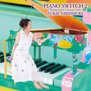 西村由紀江 / PIANO SWITCH 2 〜PIANO LOVE COLLECTION〜 [CD]