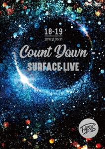 SURFACE LIVE 2018「FACES ＃2-COUNTDOWN-」 [DVD]