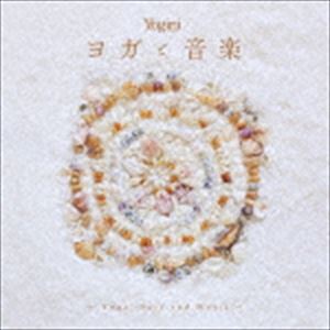 Yogini presents ヨガと音楽 〜Yoga， Surf and Music〜 [CD]
