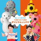 NHK えいごであそぼ ベスト・オブ・ベスト オリジナル・ソングズ [CD]