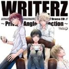 (ドラマCD) WRITERZ ドラマCD 〜Private Angle Collection〜 [CD]