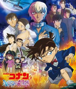 名探偵コナンパズル 盤上の連鎖（クロスチェイン）