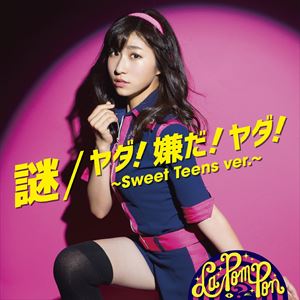 La PomPon / 謎／ヤダ!嫌だ!ヤダ!〜Sweet Teens ver.〜（初回生産限定盤／KAREN ver.） [CD]