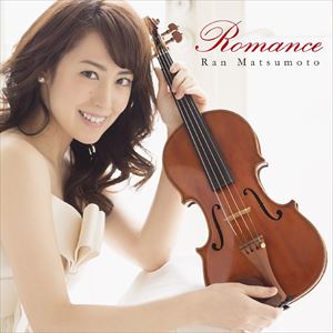 松本蘭 / Romance [CD]