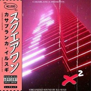 CA＄ABLANCA X ILL SUGI / X2 （SQUARE ONE） [CD]