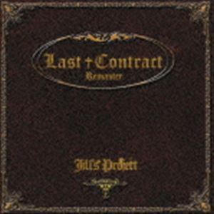 Jill's Project / Last Contract -Remaster- [CD]