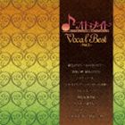 (ゲーム・ミュージック) オトメイト Vocal Best 〜Vol.2〜 [CD]