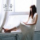種別:CD アニメ・ゲームゲーム音楽 発売日:2012/09/12 販売元:ソニー・ミュージックソリューションズ 登録日:2012/06/22 吉岡亜衣加 ヨシオカアイカ トオネ 内容:遠音／天上ノ花