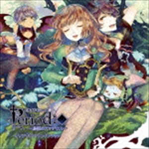 ピリオドキューブ 〜鳥籠のアマデウス〜 オリジナルサウンドトラック [CD]