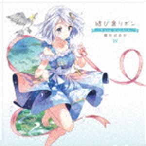 霜月はるか / 結び音リボン 〜Sora no Oto〜 [CD]
