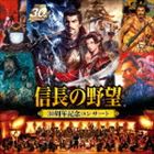 信長の野望 覇道