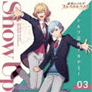 (ゲーム・ミュージック) 金色のコルダ スターライトオーケストラ 3 Show Up 〜シルフ芸術アカデミー〜 [CD]
