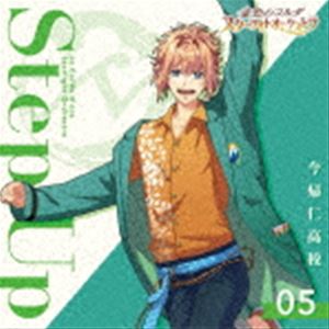 (ゲーム・ミュージック) 金色のコルダ スターライトオーケストラ 5 Step Up 〜今帰仁高校〜 [CD]