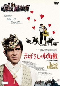 種別:DVD 洋画コメディ 発売日:2022/08/10 販売元:キングレコード 登録日:2022/04/29 アラン・ベイツ フィリップ・ド・ブロカ マボロシノシガイセン アランベイツ 特典:「3枚
