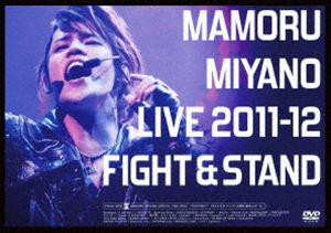 宮野真守／MAMORU MIYANO LIVE 2011-12 〜FIGHT＆STAND〜 [DVD]